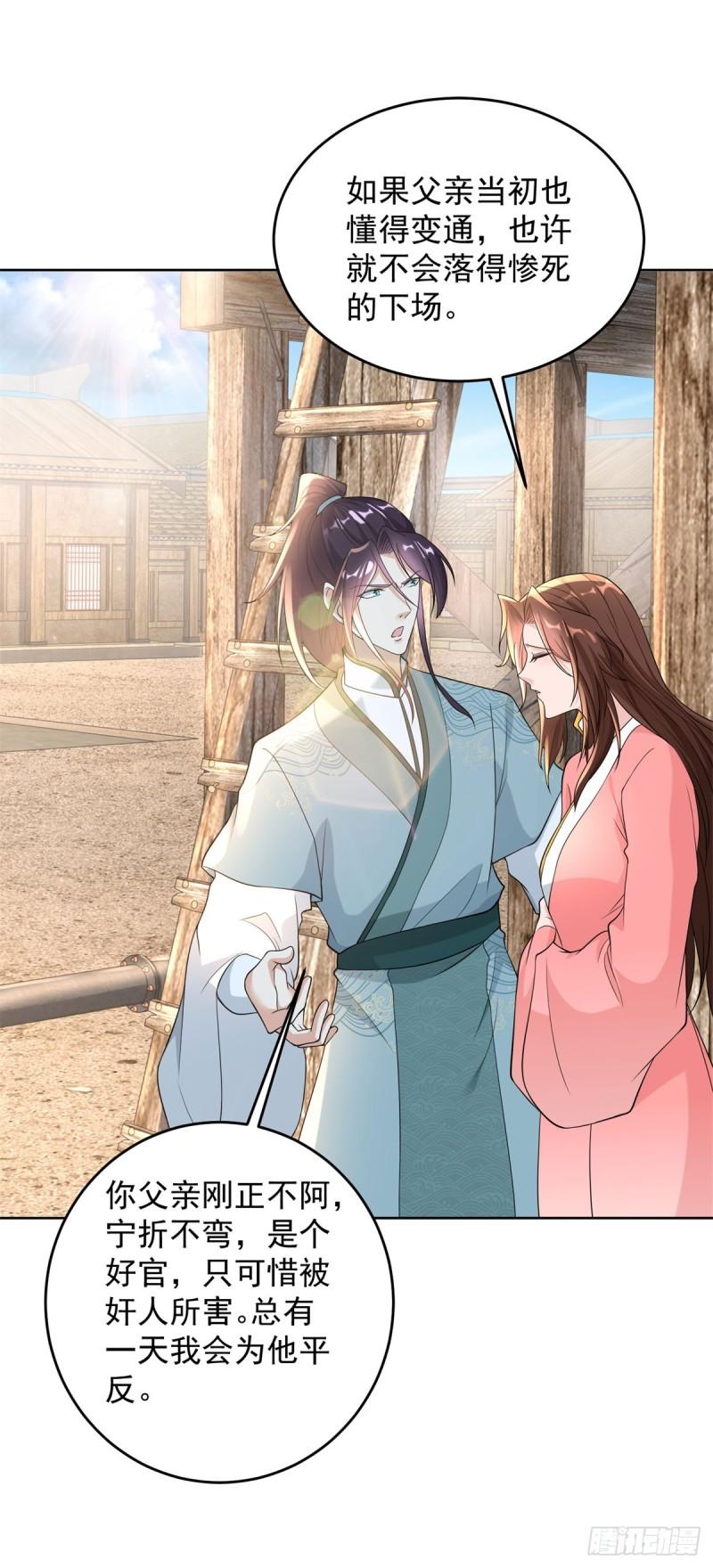 被迫成为反派赘婿第三季在线观看漫画,造神运动2图