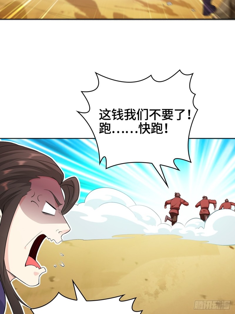 被迫成为反派赘婿第三季在线观看漫画,固有一死1图