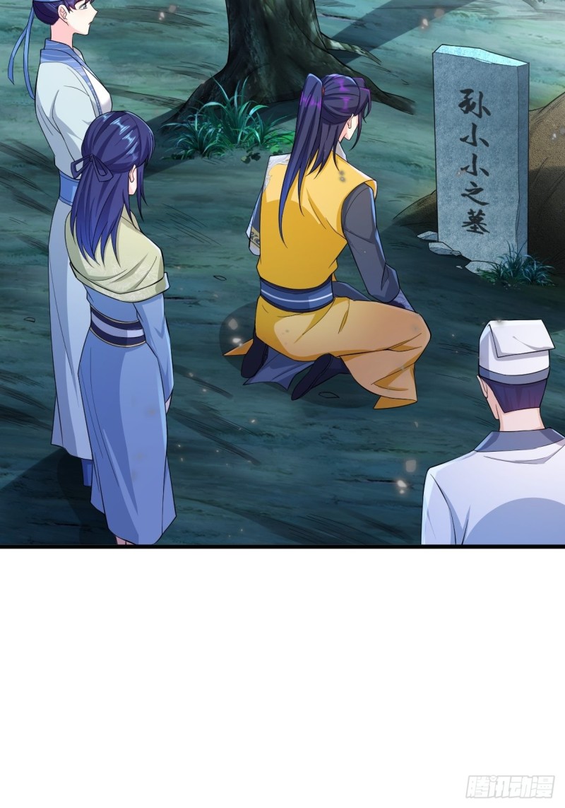 被迫成为反派赘婿第三季在线观看漫画,天狼城有难1图