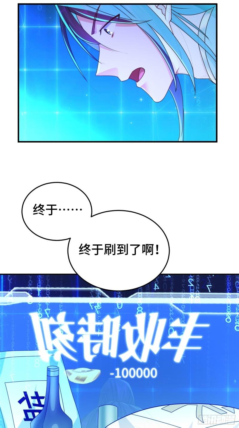 被迫成为反派赘婿第三季在线观看漫画,新的计划1图