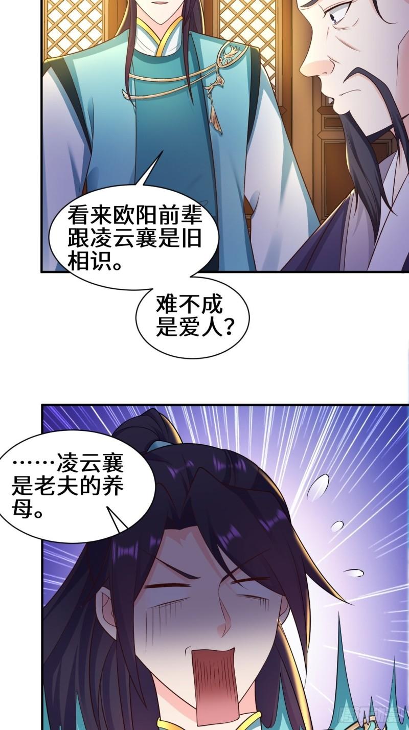 被迫成为反派赘婿第三季在线观看漫画,背叛1图