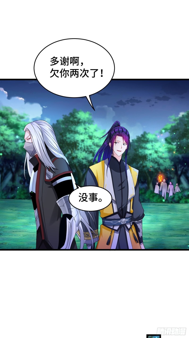 被迫成为反派赘婿第三季在线观看漫画,将计就计2图