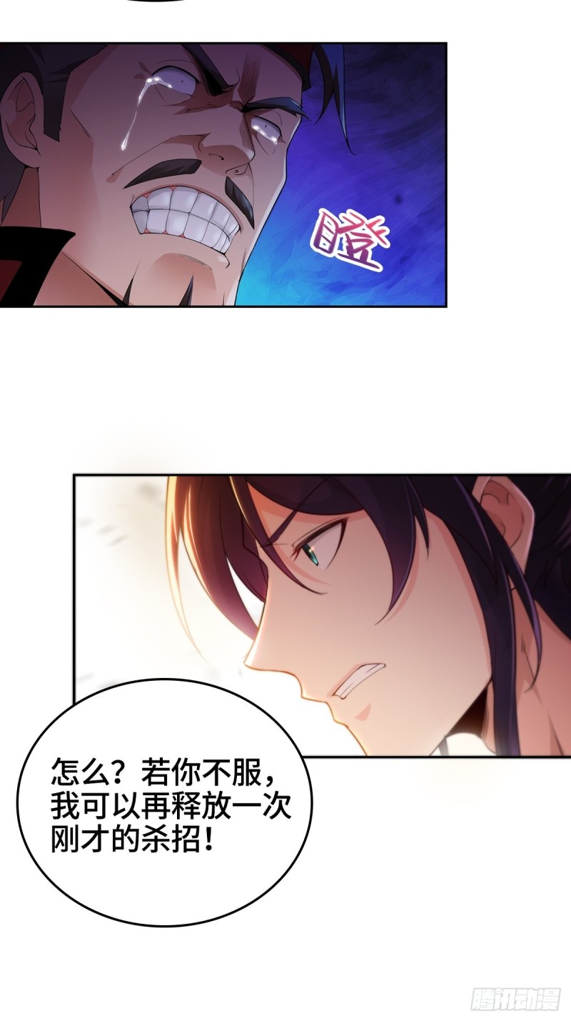 被迫成为反派赘婿第三季在线观看漫画,纳兰城的救世主2图