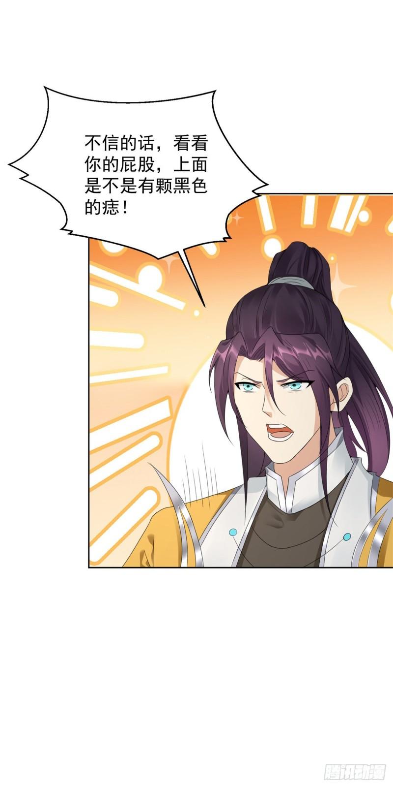 被迫成为反派赘婿第三季在线观看漫画,我是你哥1图