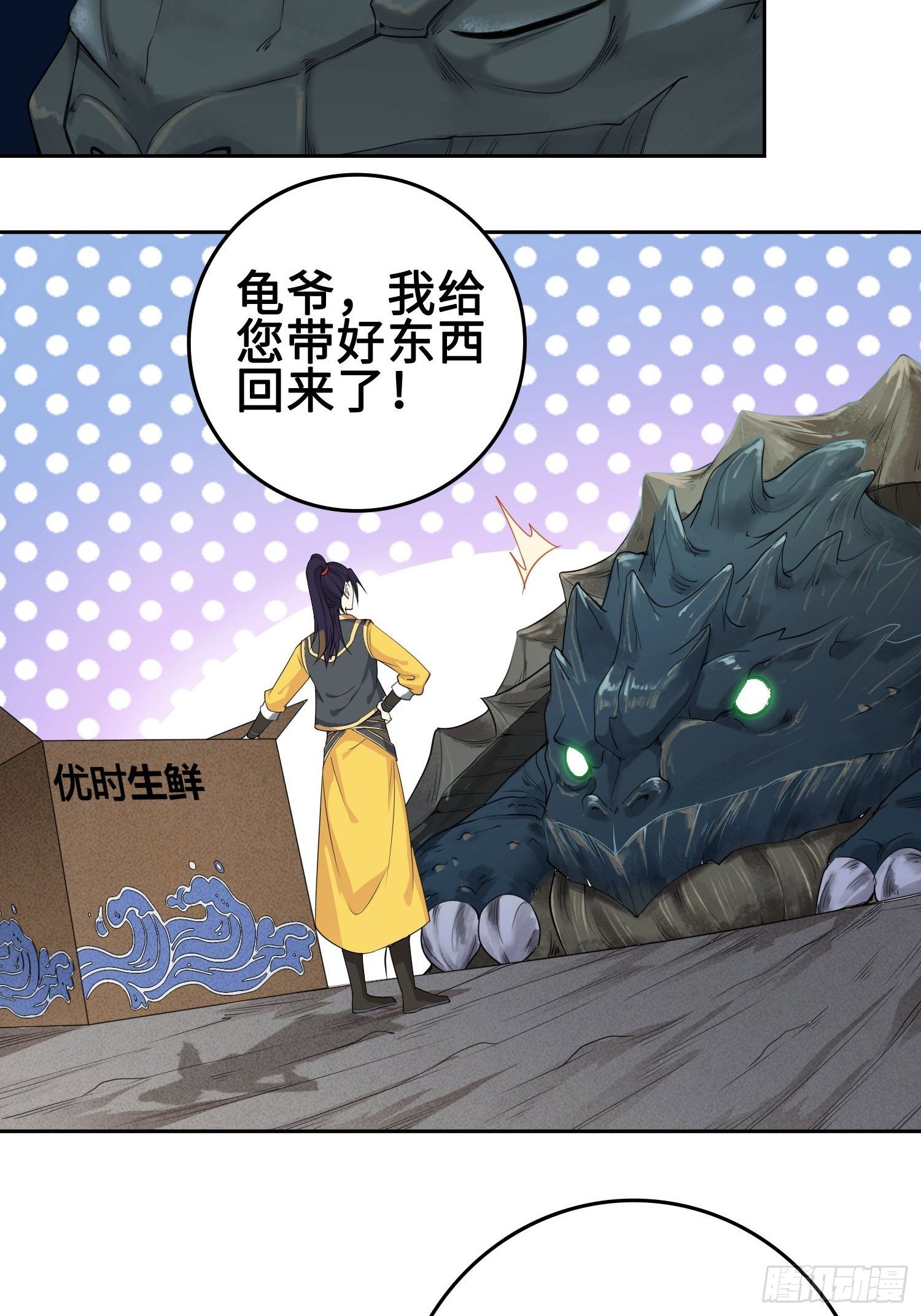 被迫成为反派赘婿第三季在线观看漫画,“千手之魔”2图