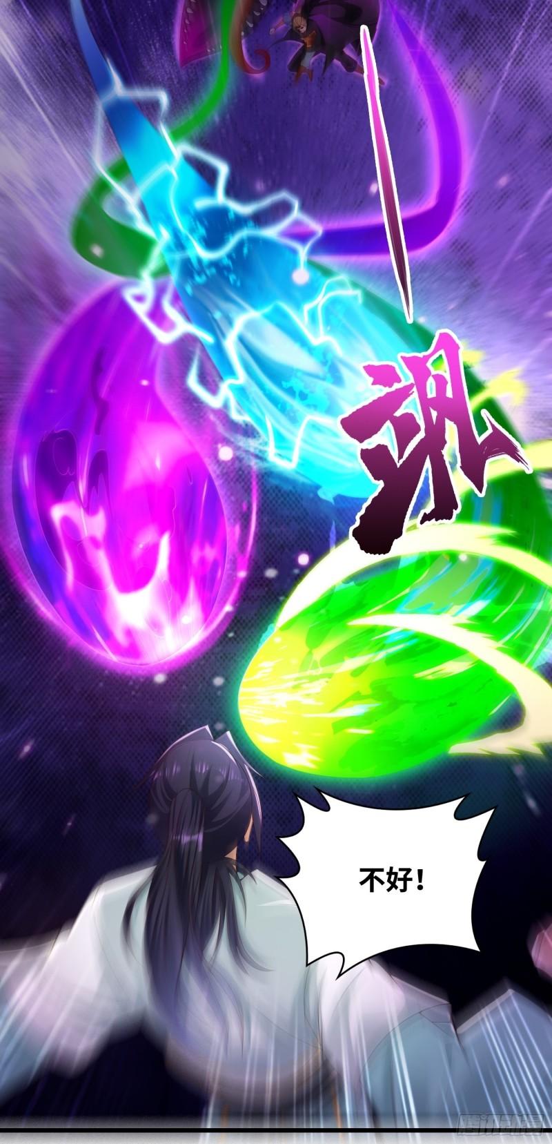被迫成为反派赘婿第三季在线观看漫画,狂暴1图