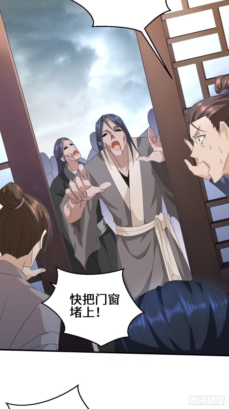 被迫成为反派赘婿第三季在线观看漫画,弹尽粮绝2图