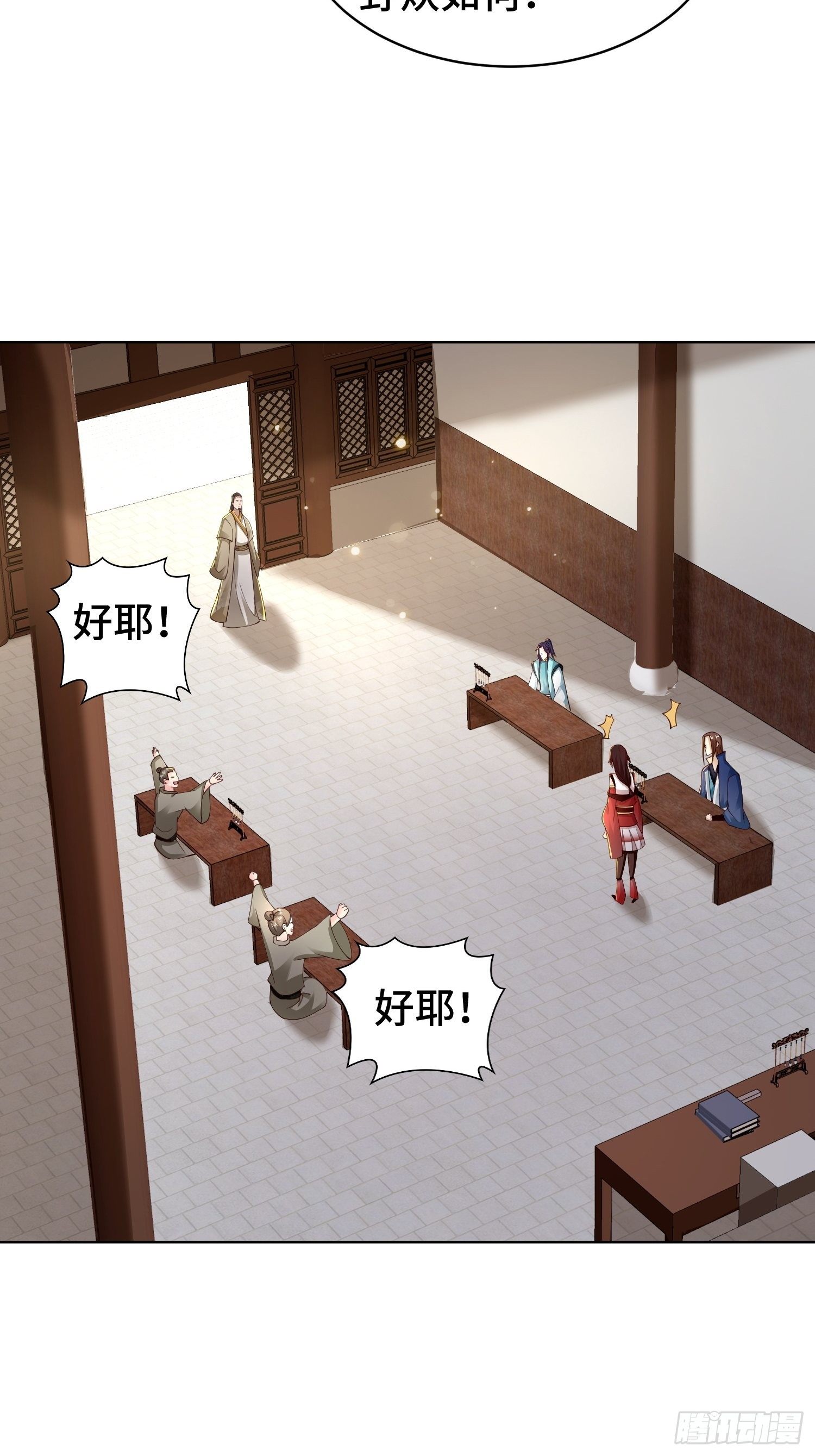 被迫成为反派赘婿第三季在线观看漫画,阴山老祖2图