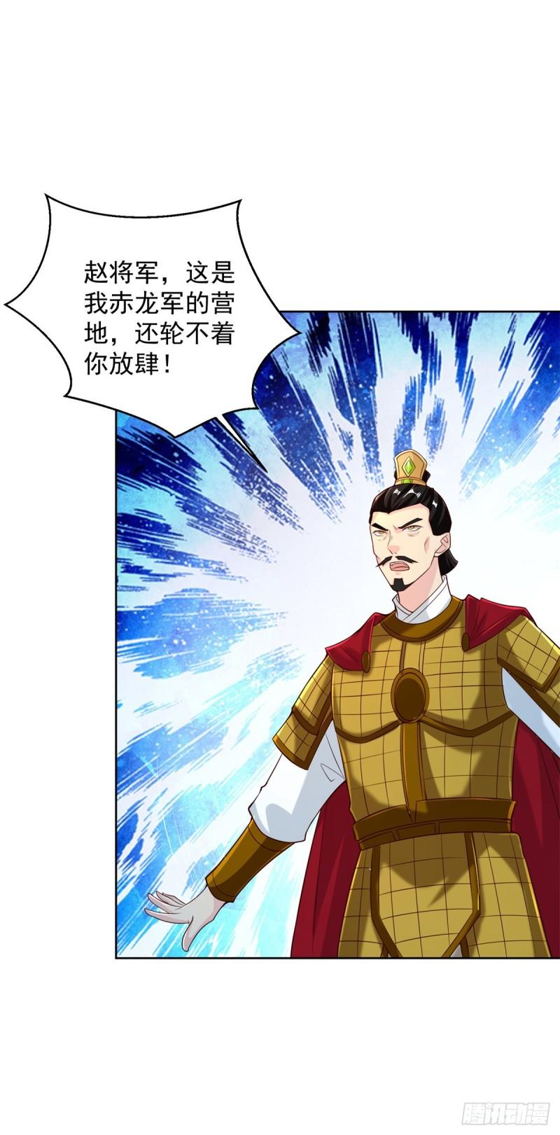 被迫成为反派赘婿第三季在线观看漫画,星月弯刀2图