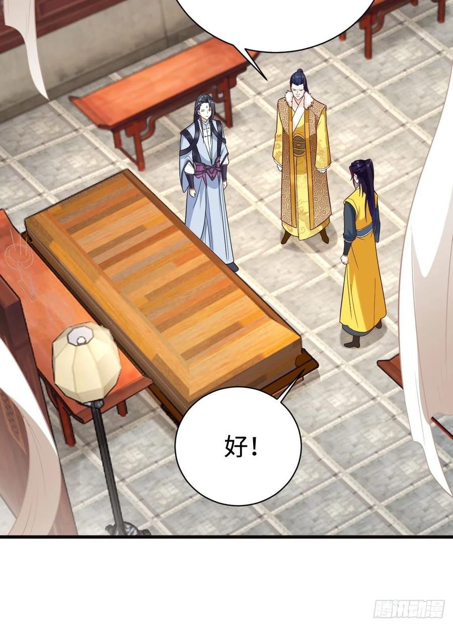 被迫成为反派赘婿第三季在线观看漫画,心疼你！2图