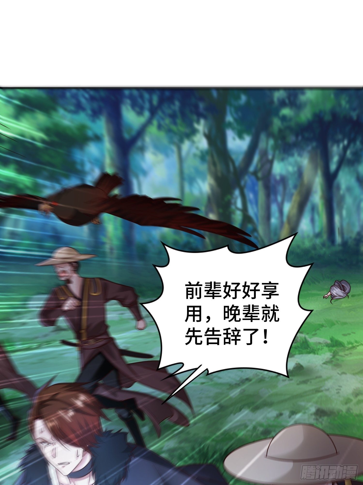 被迫成为反派赘婿第三季在线观看漫画,装神弄鬼1图