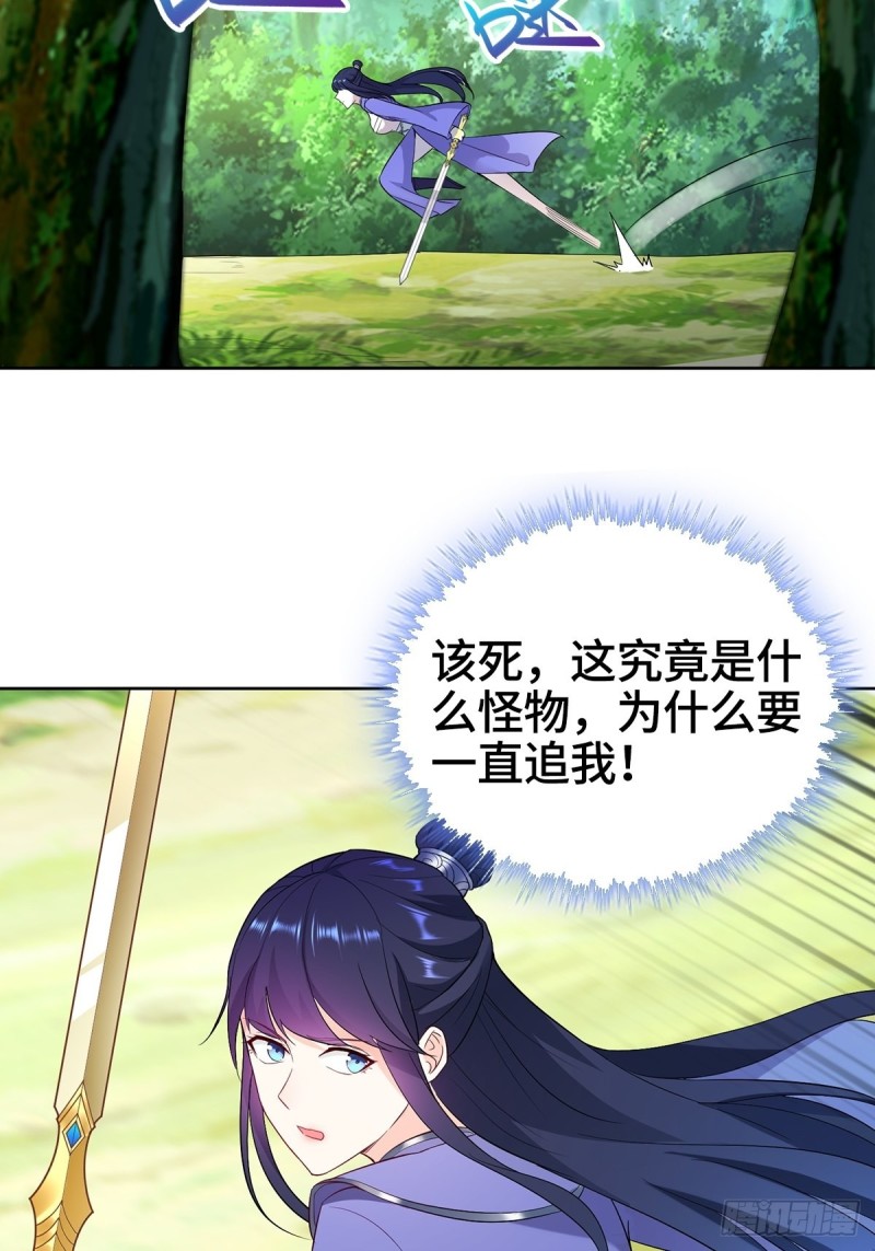 被迫成为反派赘婿第三季在线观看漫画,再遇纤尘1图
