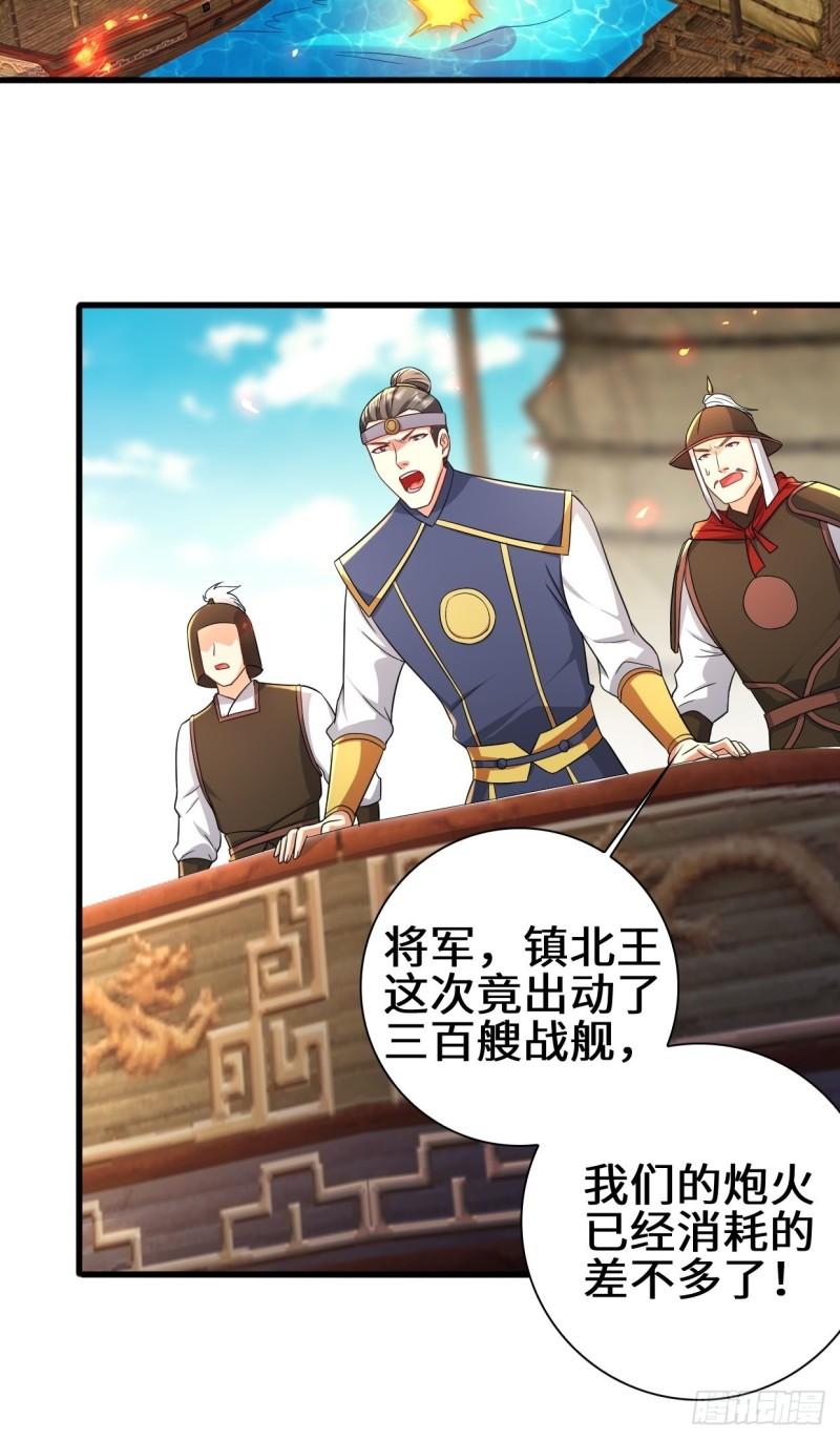 被迫成为反派赘婿免费动漫第二季漫画,天神山1图