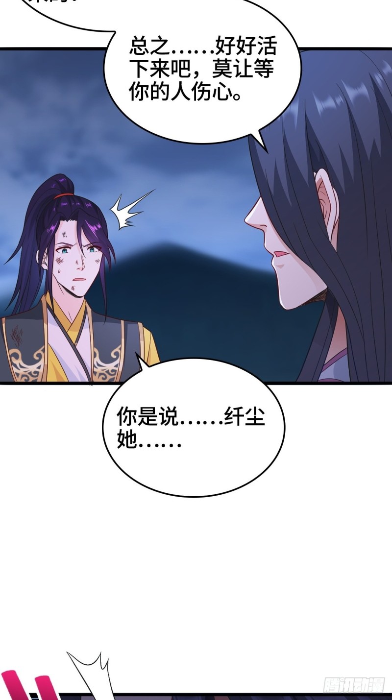 被迫成为反派赘婿第三季在线观看漫画,穷途末路2图