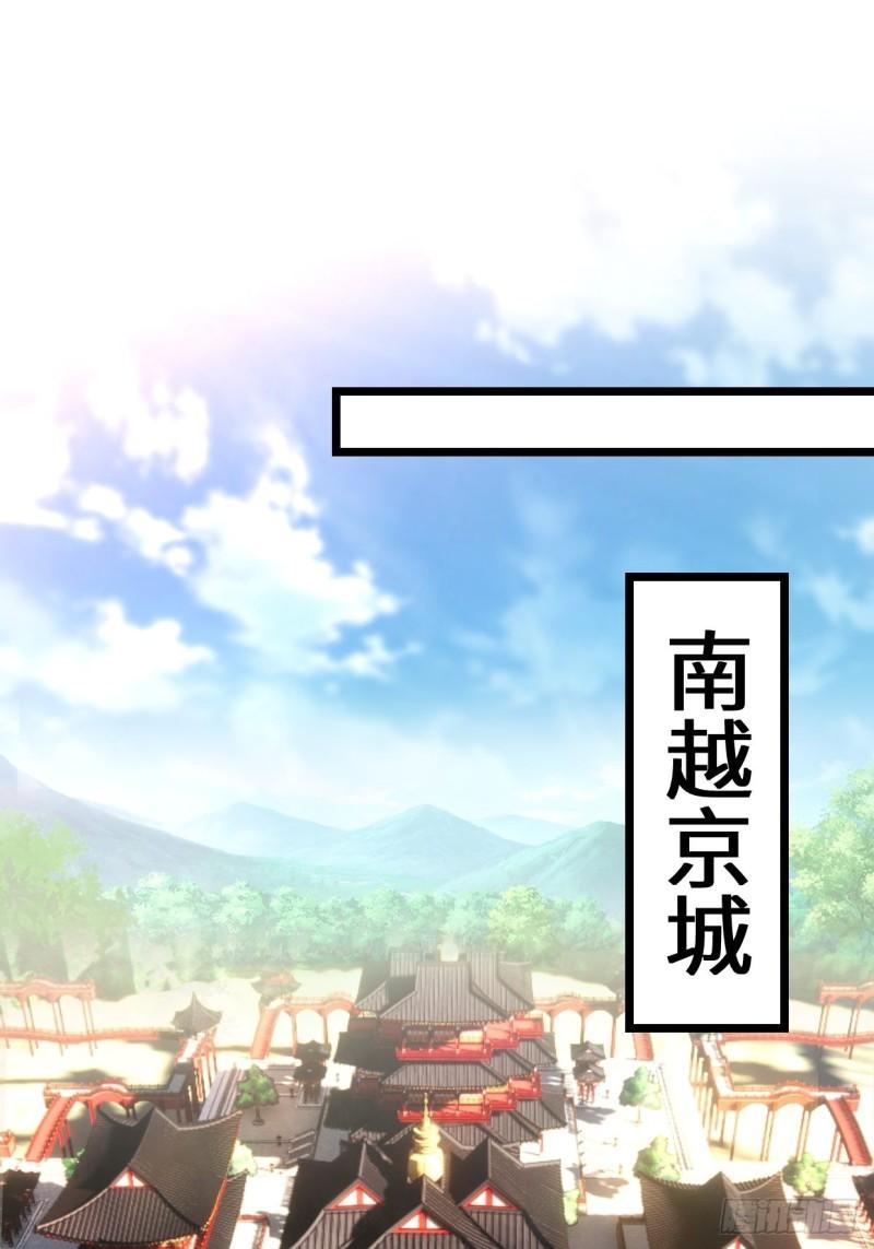被迫成为反派赘婿第三季在线观看漫画,谢太师1图