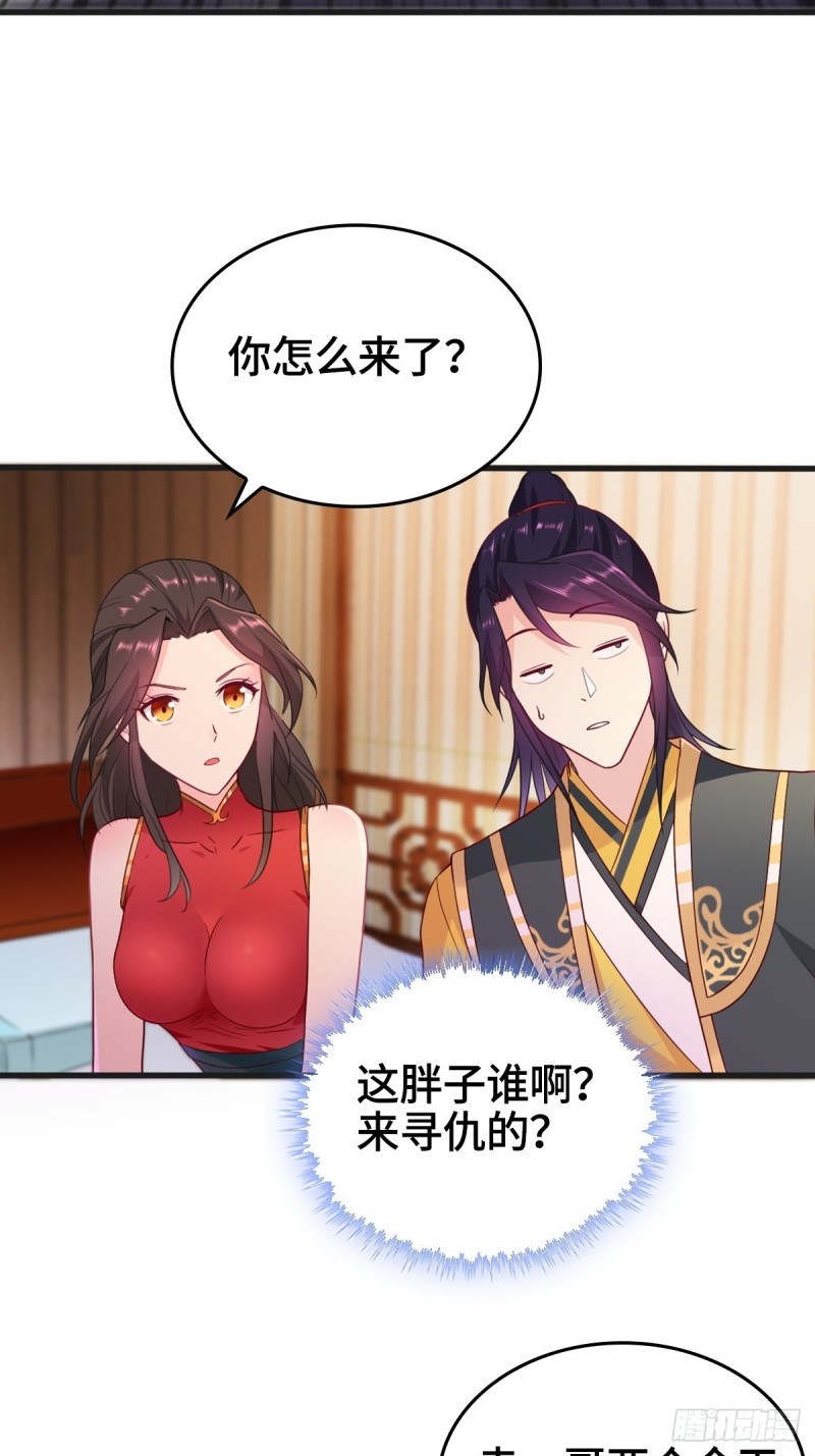 被迫成为反派赘婿第三季在线观看漫画,故友重逢1图