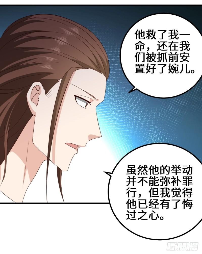 被迫成为反派赘婿第三季在线观看漫画,苏博的结局2图