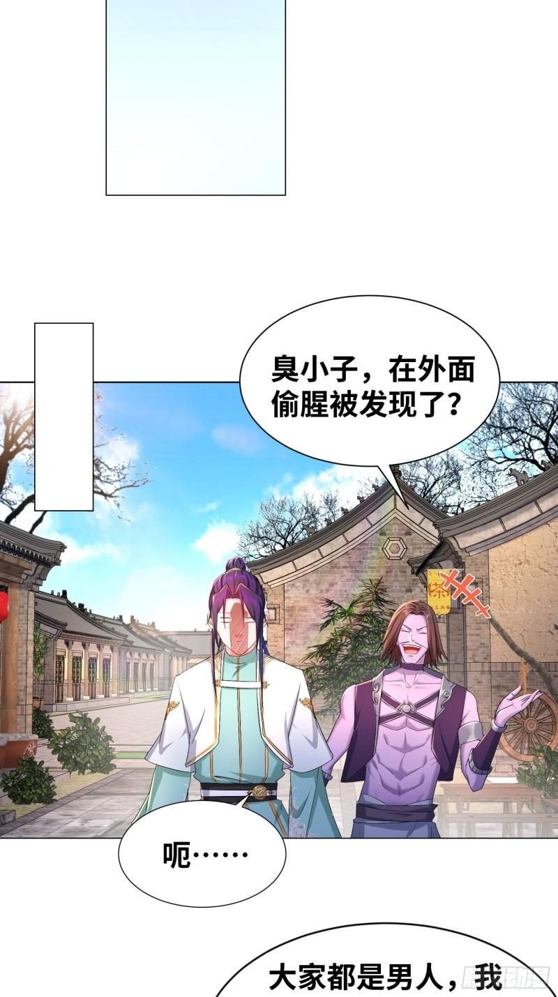 被迫成为反派赘婿第三季在线观看漫画,虚空神教2图