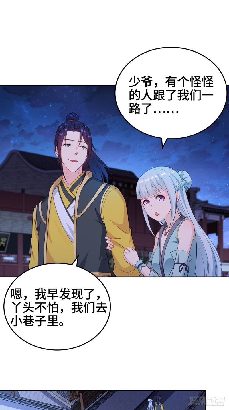 被迫成为反派赘婿第三季在线观看漫画,身陷重围1图