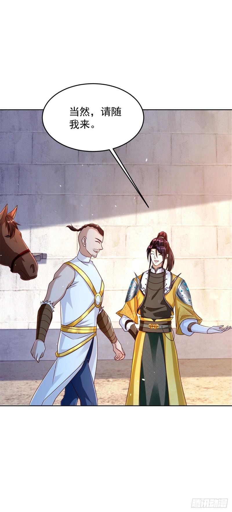 被迫成为反派赘婿第三季在线观看漫画,毒蝎2图