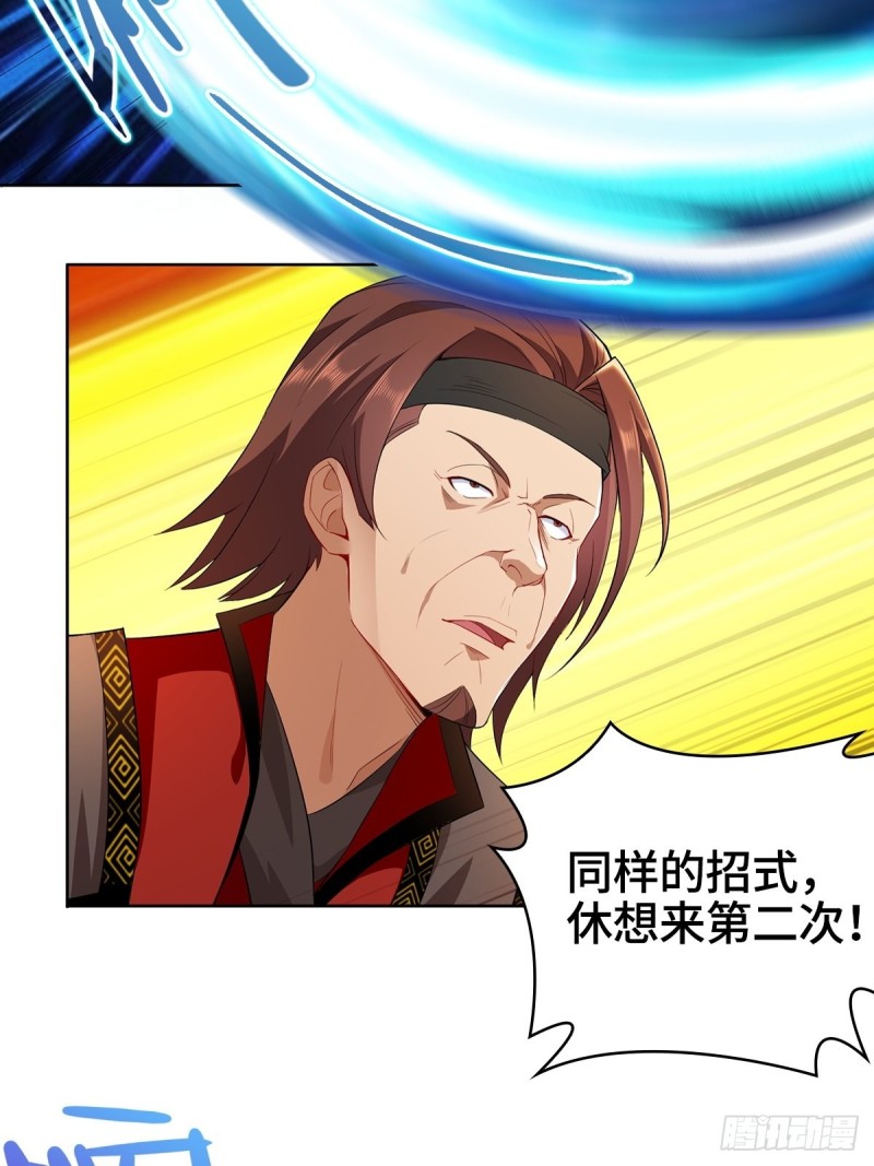 被迫成为反派赘婿第三季在线观看漫画,变故陡生2图