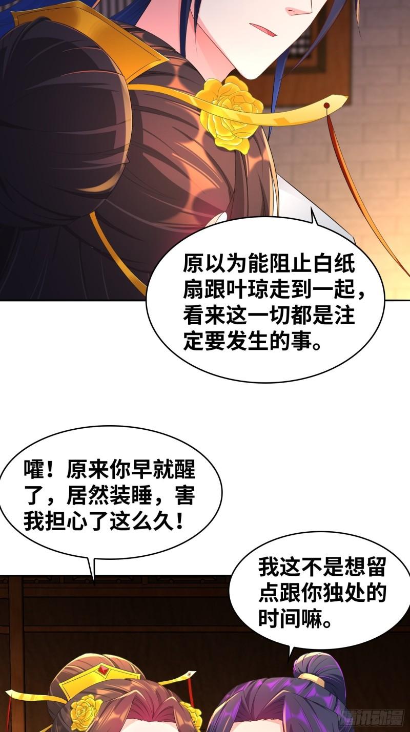 被迫成为反派赘婿第三季在线观看漫画,虚空神教1图