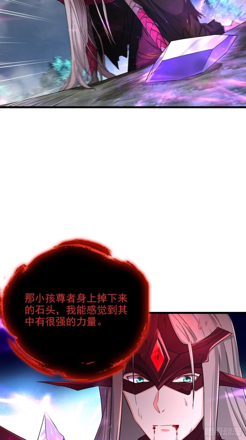被迫成为反派赘婿第三季在线观看漫画,最后一击1图