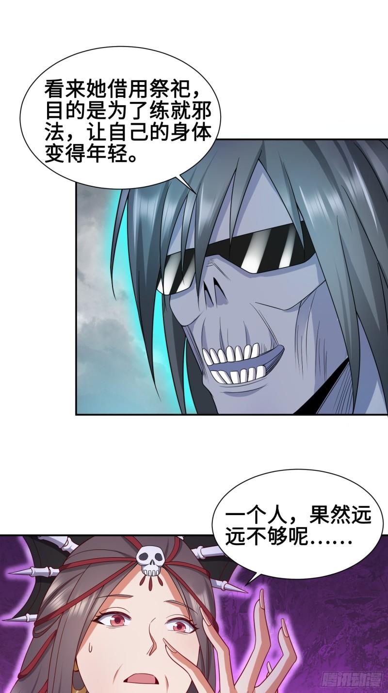 被迫成为反派赘婿第三季在线观看漫画,年轻的诱惑2图