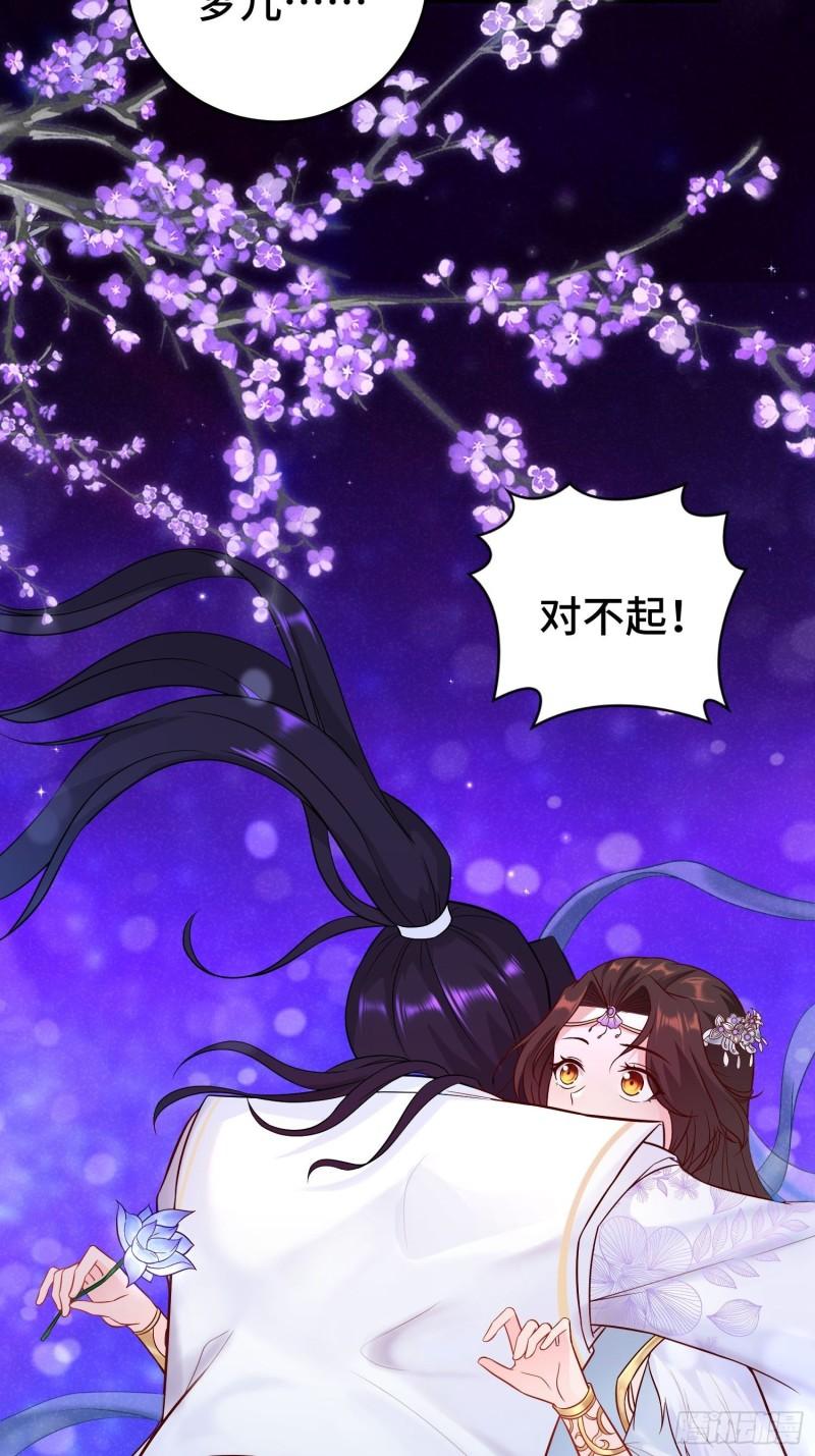 被迫成为反派赘婿第三季在线观看漫画,至死不渝1图