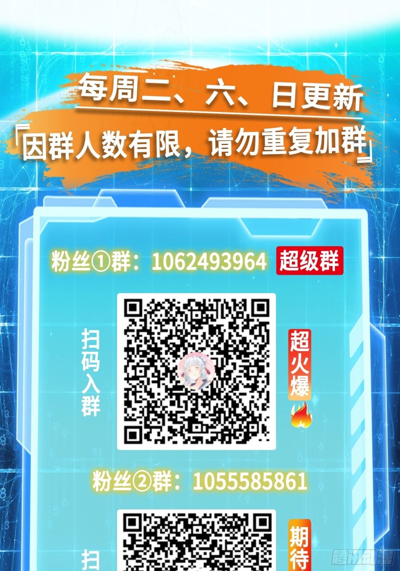 被迫成为反派赘婿第三季在线观看漫画,夜袭酒泉1图