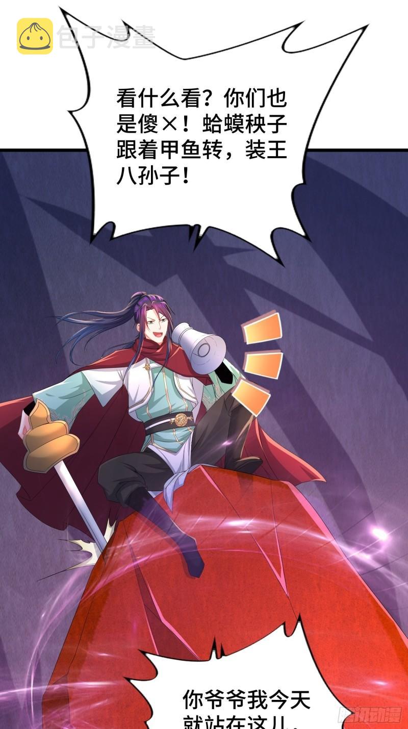 被迫成为反派赘婿第三季在线观看漫画,摧毁虚石1图