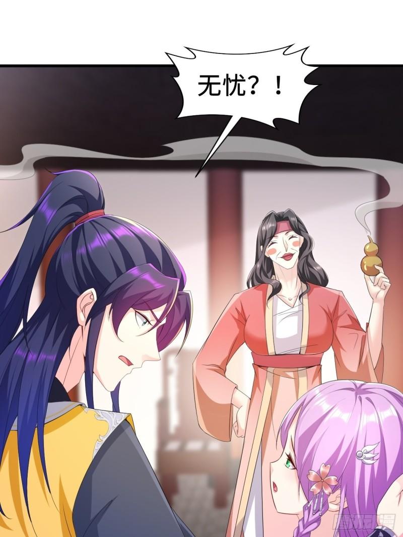 被迫成为反派赘婿第三季在线观看漫画,无忧的成人礼2图
