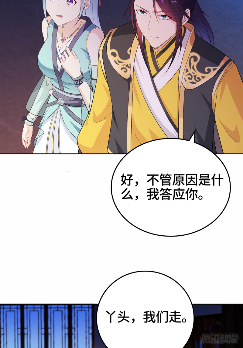 被迫成为反派赘婿第三季在线观看漫画,一纸休书2图
