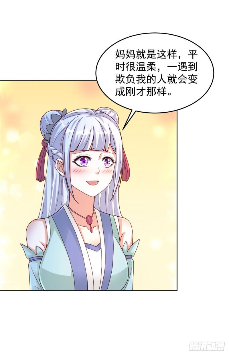 被迫成为反派赘婿第三季在线观看漫画,叫我少爷2图