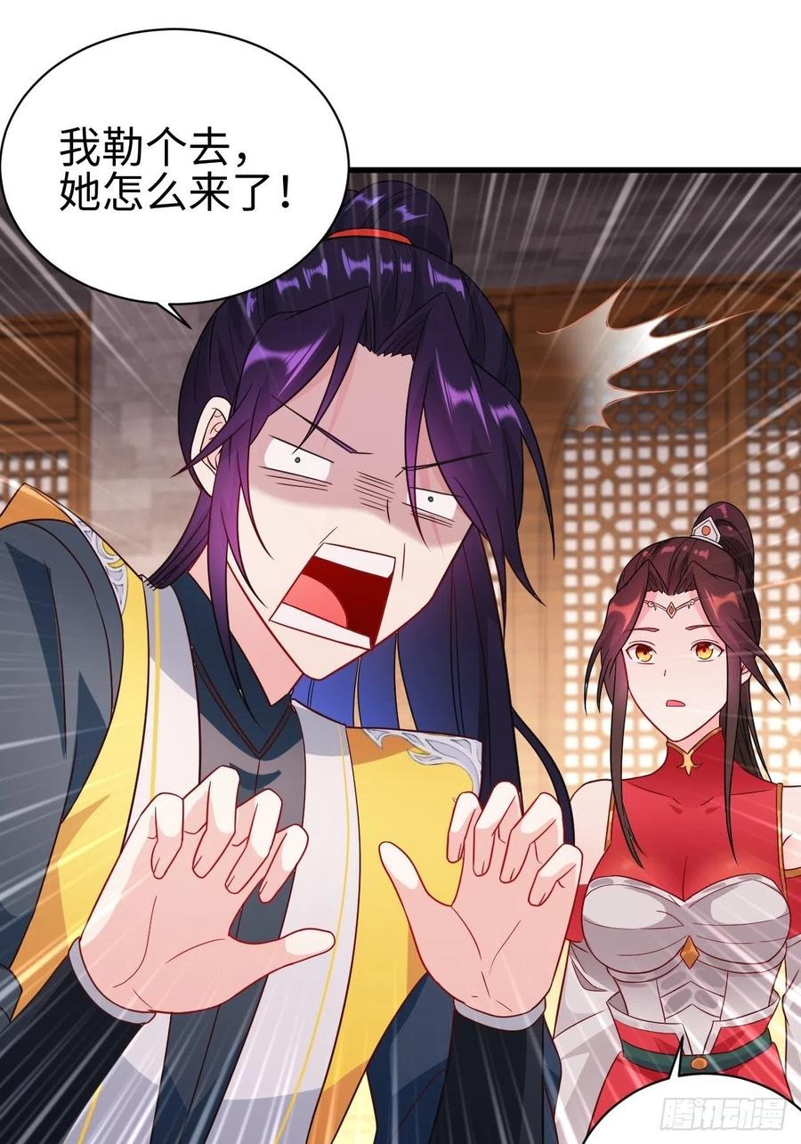 被迫成为反派赘婿免费动漫第二季漫画,集结队伍2图