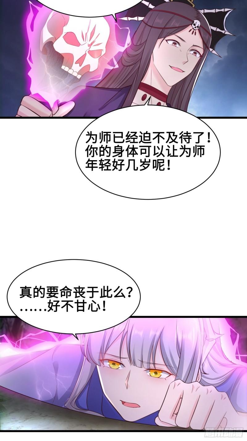 被迫成为反派赘婿第三季在线观看漫画,尘埃落定2图