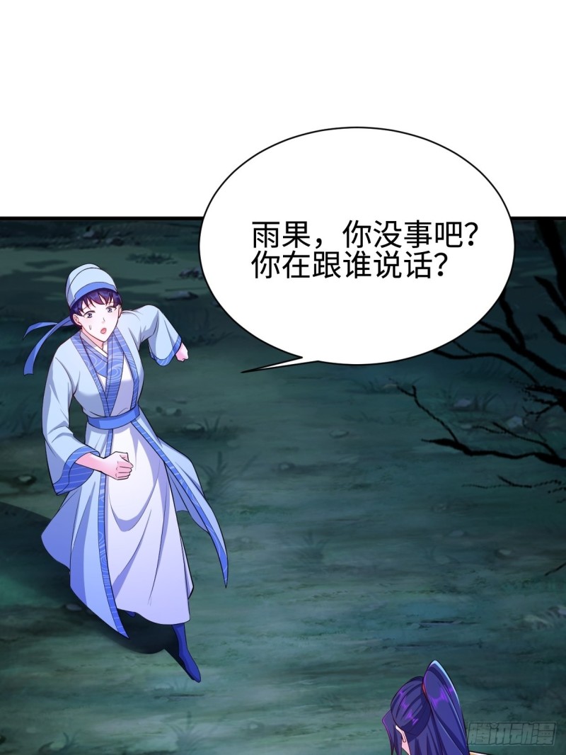 被迫成为反派赘婿第三季在线观看漫画,天狼城有难1图