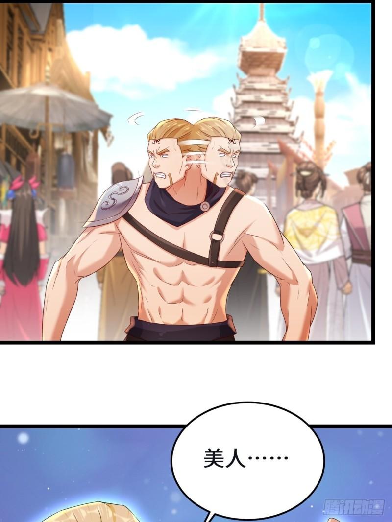 被迫成为反派赘婿第三季在线观看漫画,暗潮汹涌2图