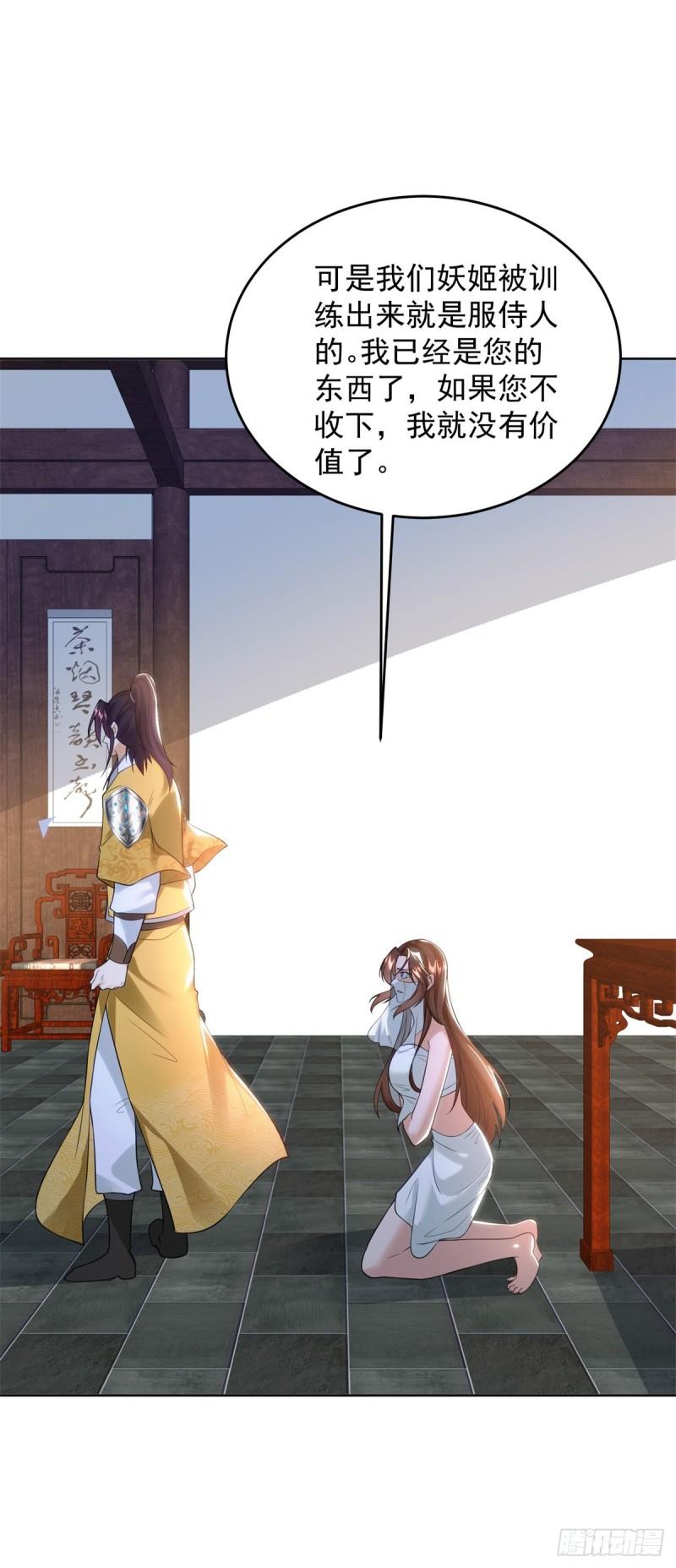 被迫成为反派赘婿第三季在线观看漫画,绝色妖姬2图