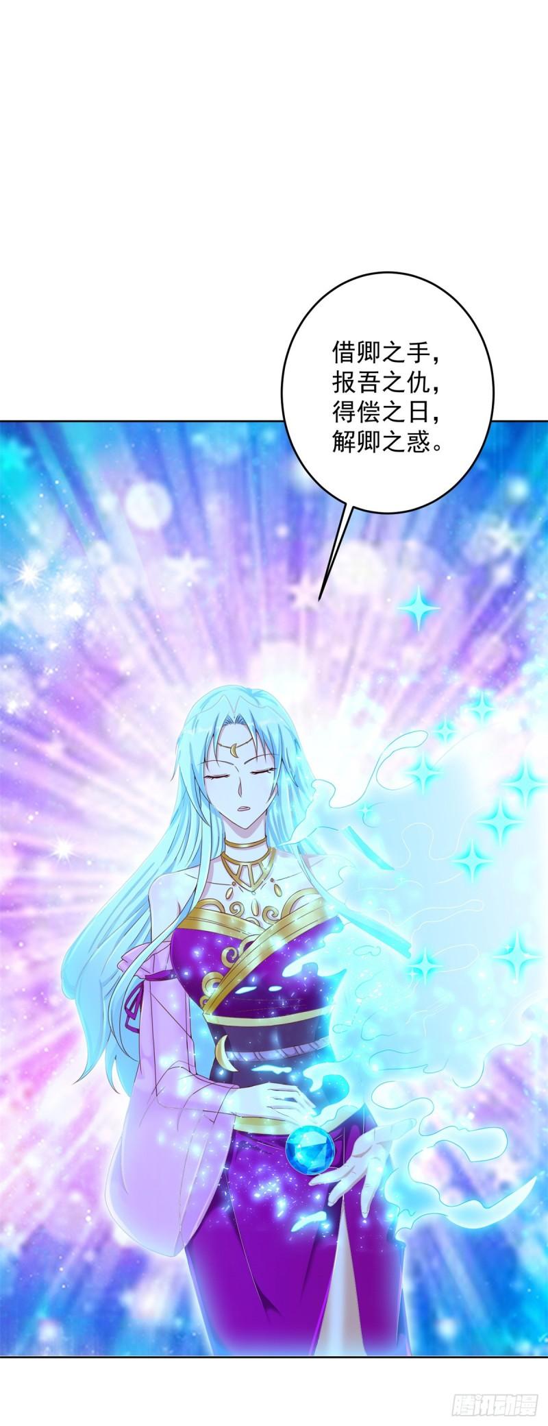 被迫成为反派赘婿第三季在线观看漫画,星月弯刀1图