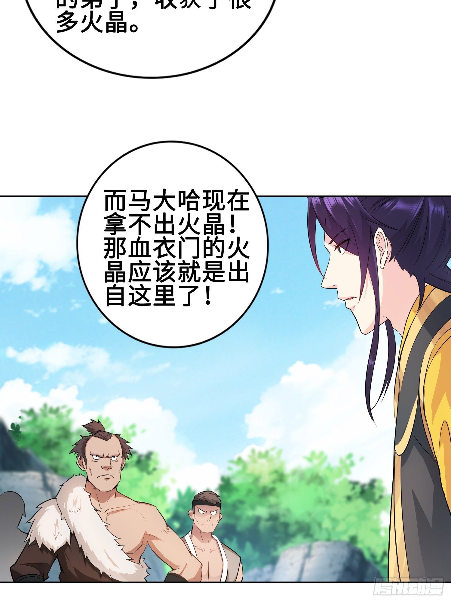 被迫成为反派赘婿第三季在线观看漫画,杀上灵蛇山寨1图