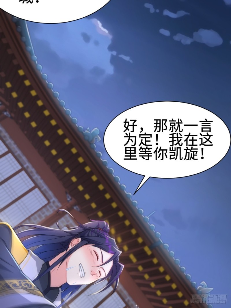 被迫成为反派赘婿第三季在线观看漫画,兵临城下2图