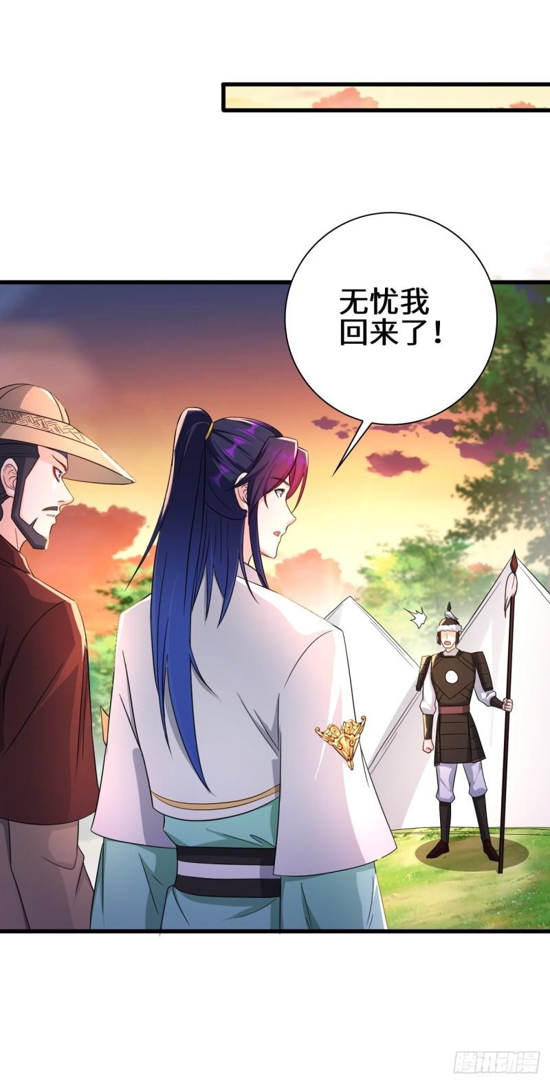 被迫成为反派赘婿第三季在线观看漫画,祸水东引2图