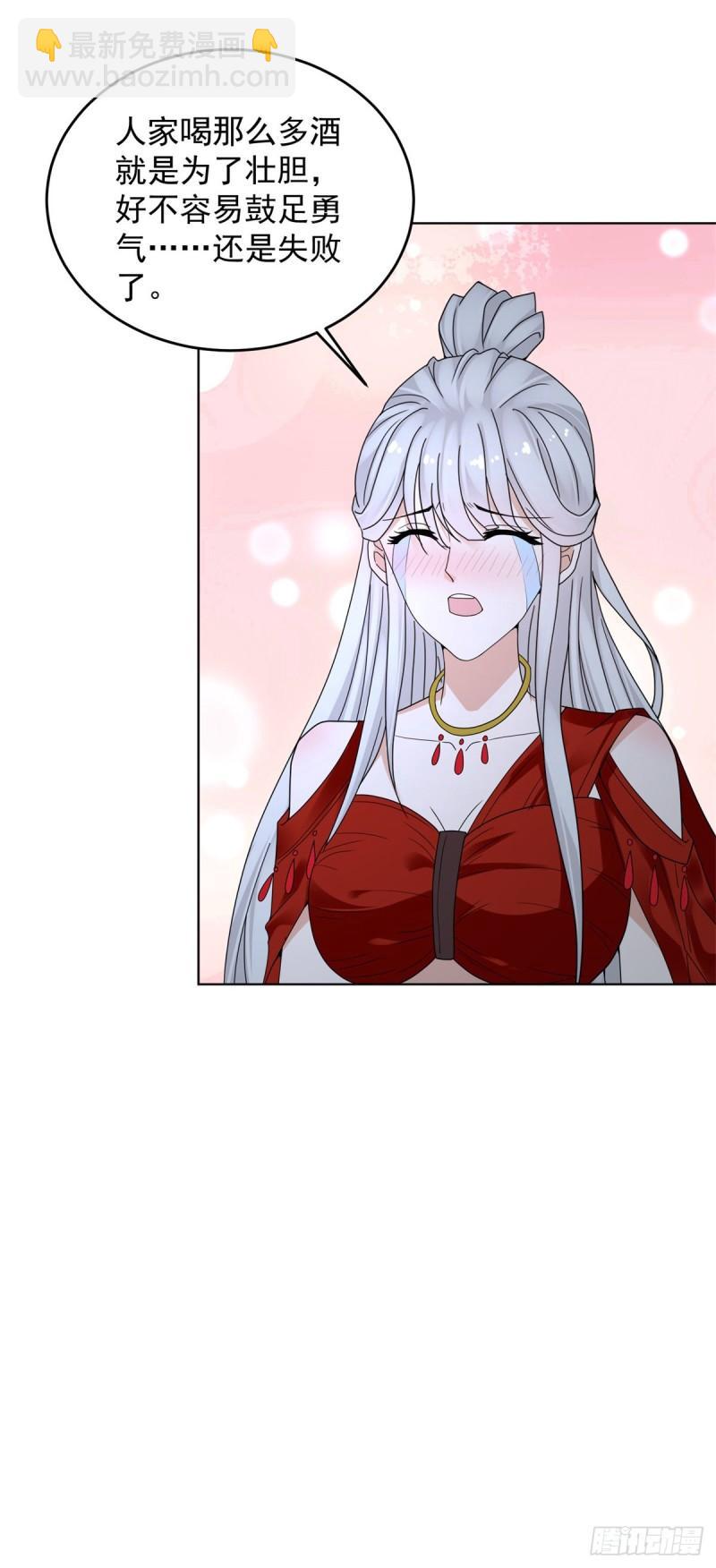 被迫成为反派赘婿第三季在线观看漫画,拿错剧本2图