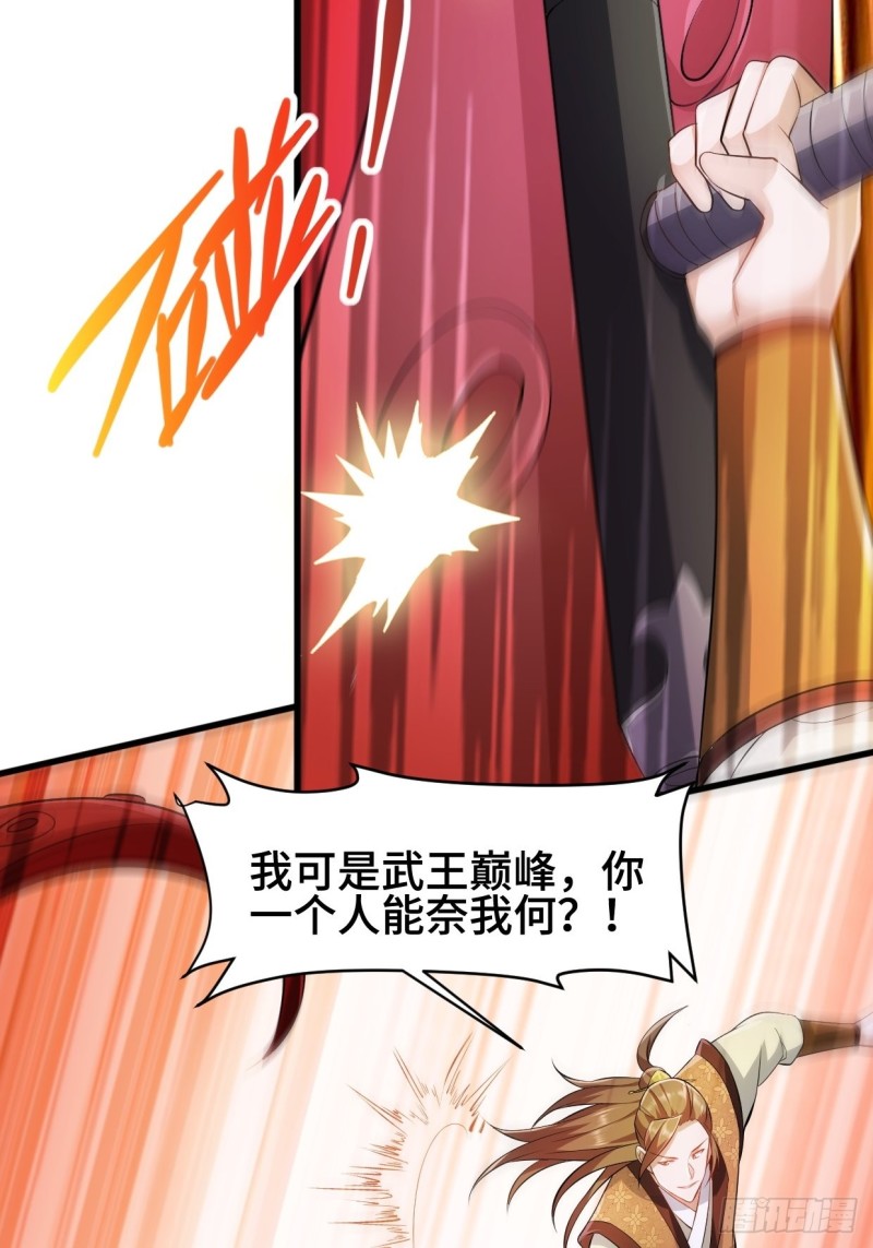 被迫成为反派赘婿第三季在线观看漫画,搜寻月尘2图