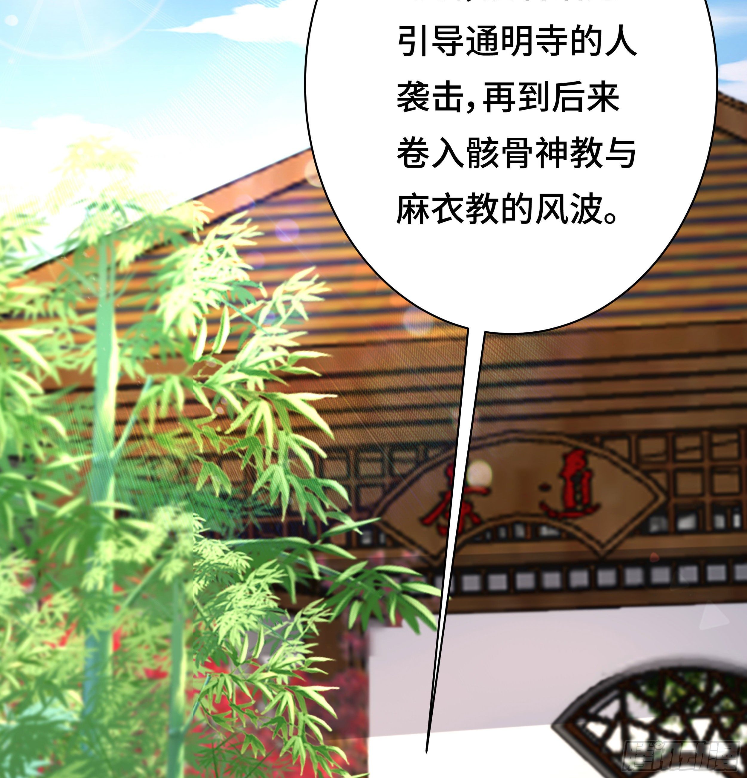 被迫成为反派赘婿第三季在线观看漫画,媚功的后遗症1图