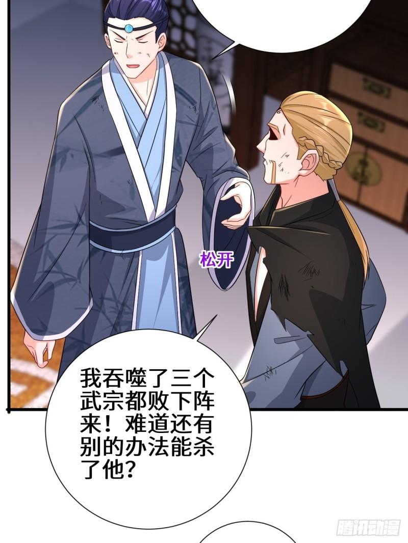 被迫成为反派赘婿第三季在线观看漫画,不忍伤害1图