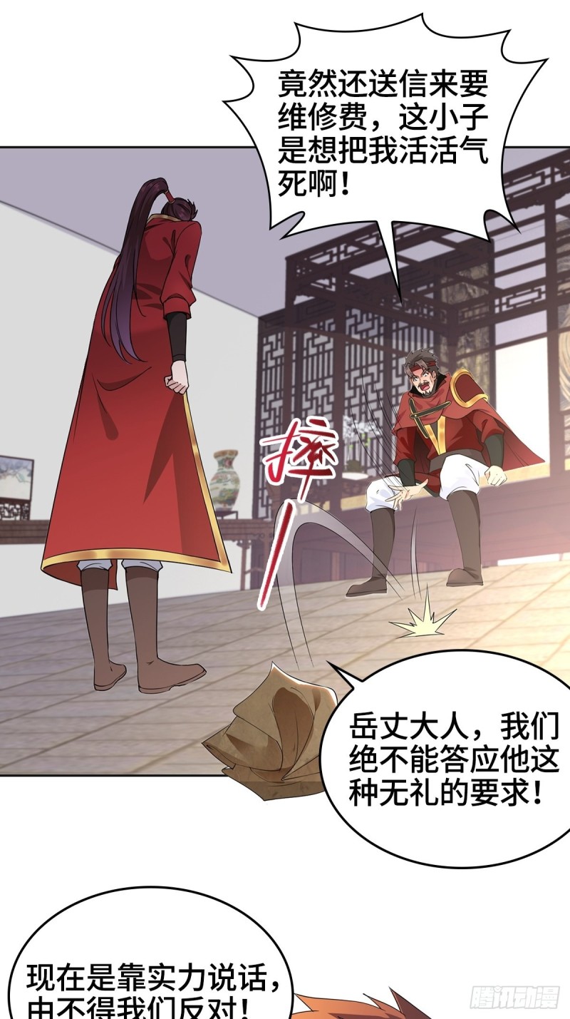 被迫成为反派赘婿第三季在线观看漫画,叶琼的身世2图