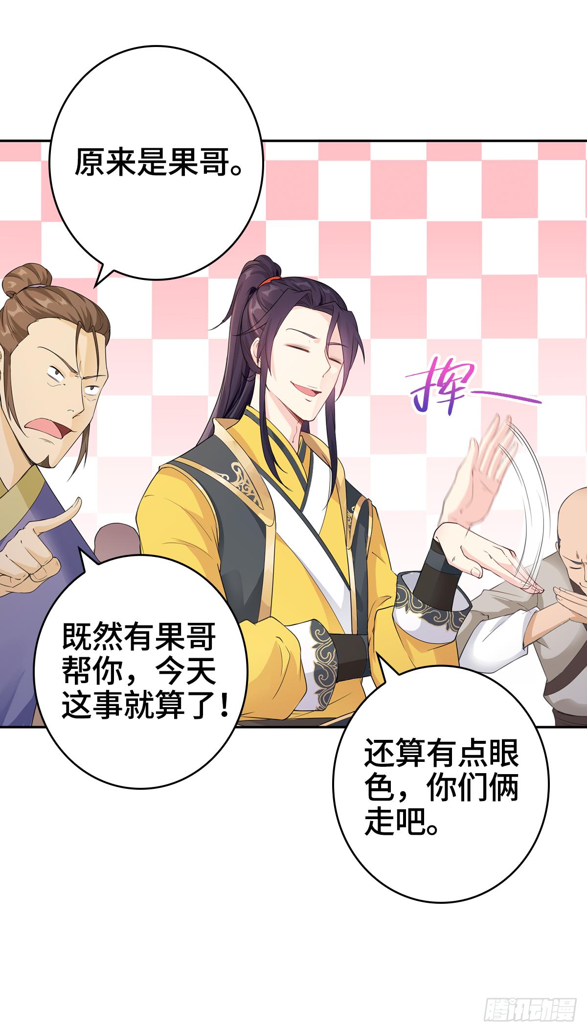 被迫成为反派赘婿第三季在线观看漫画,天下第一侠盗1图