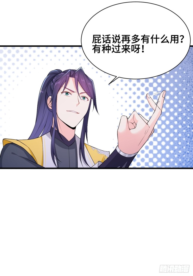 被迫成为反派赘婿第三季在线观看漫画,挑战地榜2图
